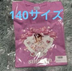 新品 しなこちゃん　生誕祭　Tシャツ 140サイズ　ピンク しなこ 140
