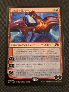 灯を追う者チャンドラ　JSCFoil　2枚セット　日 ミントモール / MINT GAMES MTG(東日本橋) / 【DFT】【JPN】《灯