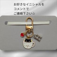 カップ猫ちゃんのキーホルダー(⁠.⁠ ⁠❛⁠ ⁠ᴗ⁠ ⁠❛⁠.⁠)