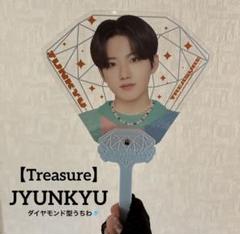 treasure ソウルコン　うちわ　ジュンギュ 公式 treasure reboot ソウルコン うちわ ジュンギュ トレカ付