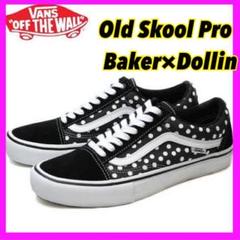 VANS ヴァンズ バンズ old skool pro オールドスクール ドット