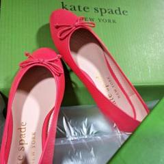 kate spade ピンク バレエシューズ