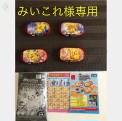 ハッピーセット メザスタ マクドナルド ピカチュウ スペシャルタグ