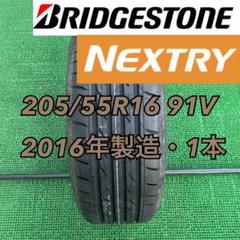 2025年最新】205/55r16 ブリヂストン ネクストリーの人気