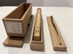2025年最新】老松 棗の人気アイテム - メルカリ