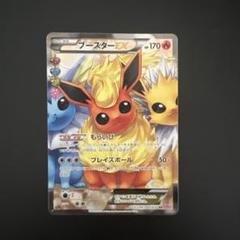 ブースターEX RR CP3 セット ブースターEX【RR】{007/032}