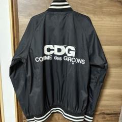 2024年最新】cdg スタジャンの人気アイテム - メルカリ