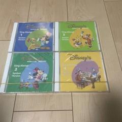 Sing Along! CD【未開封】 Disney's Sing Along 1 CD2枚 - メルカリ