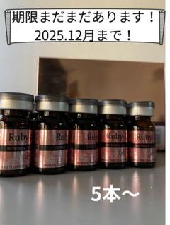 4Uセラム 2本 Ruby-Cell ルビーセルヒト幹細胞培養美容液 - メルカリ