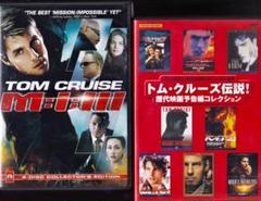 トム・クルーズ　「トム・クルーズ伝説　歴代映画予告編」「M=i=3]　DVD