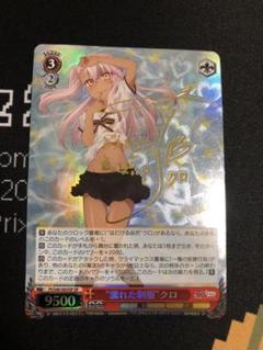 濡れた制服クロ SP ヴァイスシュヴァルツ