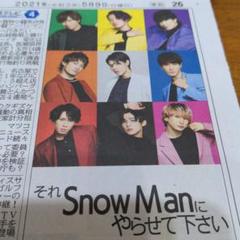 5/9◆ SnowMan 中日新聞 新聞記事
