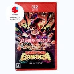 ドンキーコング バナンザ Switch2 新品未開封