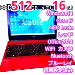 レッド ノートパソコン Windows11 オフィス付き corei7 16GB