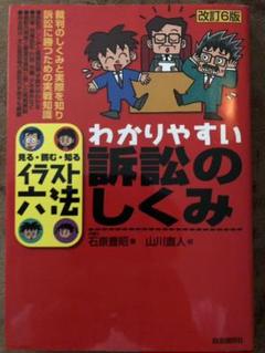 わかりやすい訴訟のしくみ - メルカリ