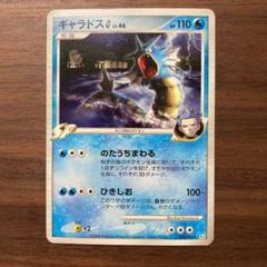 【ポケモンカード】絶版！2008年　ギャラドスG ギンガ　ファーストエディション m60793443257_1.jpg?1656112655