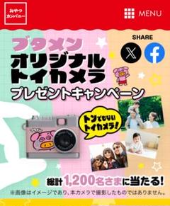 2025年最新】ブタメン 応募の人気アイテム - メルカリ