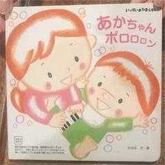 2025年最新】絵本のぶみの人気アイテム - メルカリ