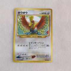 希少】ホウオウ_プレミアムPROMO 第2世代（☆neo 旧裏psa10