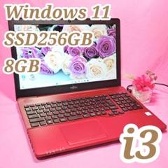 D30【美品】初心者オススメ設定済✨i3/SSD/8GB✨富士通ノートパソコン