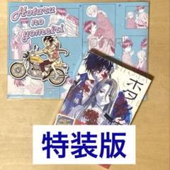 ホタルの嫁入り 8 ジオラマアクリルスタンド付き特装版　8冊セット ホタルの嫁入り 8 ジオラマアクリルスタンド付き特装版 ([特装版