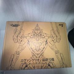 【未開封】鉄魄 エヴァンゲリオンANIMA エヴァンゲリオン最終号機