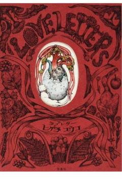 【極美品】GUCCI×ヒグチユウコ コラボブラウス 36 希少 ラブレター柄 m66877410827_1.jpg?1715325503