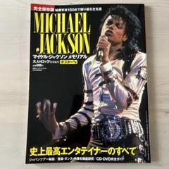 【限定レア】マイケル・ジャクソン 2枚組セット Products – Tagged 