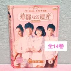 華麗なる遺産 コンプリートスリムBOX 完全版〈期間限定・14枚組〉 Amazon.co.jp: 華麗なる遺産 期間限定コンプリートスリムBOX