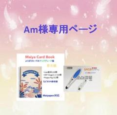 【美品】マイヤペン64G＋よくばりカード　セット 2025年最新】マイヤペン よくばりカードの人気アイテム - メルカリ