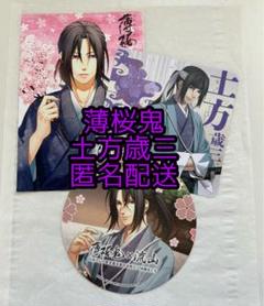 薄桜鬼　コースター　セット 2025年最新】薄桜鬼コースターの人気アイテム - メルカリ