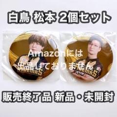 2025年最新】松本吉弘の人気アイテム - メルカリ