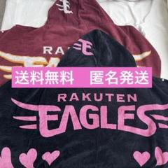 東北楽天イーグルス　公式グッズ　フード付き　ジャンボタオル 東北楽天イーグルス 公式グッズ フード付き ジャンボタオル