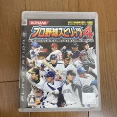 プロ野球スピリッツ 4