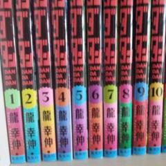 ダンダダン 1～18全巻 16,17,18巻は未開封品 ダンダダン 全18巻セット