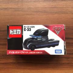 カーズトミカ　未開封10個セット　サージ　メーター　ゲイルビューフォート カーズトミカ 未開封10個セット サージ メーター ゲイルビュー