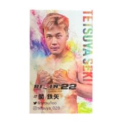 RIZIN 超強者カード / 関鉄也 / ZST / まとめ買い値引きあり