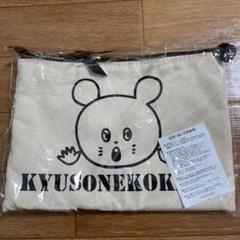 2025年最新】キュウソネコカミ ポーチの人気アイテム - メルカリ