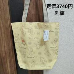新品　くまのプーさん　刺繍　トートバッグ　レッスンバック　エコバッグ