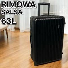 最終価格】リモワ トパーズ Jumbo 1+6 64l RIMOWA