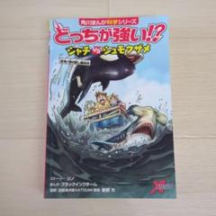 どっちが強い!? シャチ vs ジュモクザメ