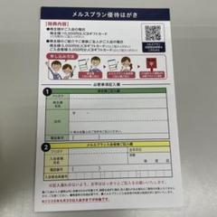 2025年最新】メニコン 株主優待の人気アイテム - メルカリ