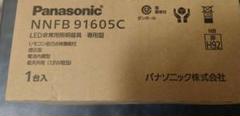 2025年最新】nnfb91605の人気アイテム - メルカリ