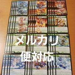 デュエルマスターズ　ファンタジーベスト　スノーフェアリー　48枚のサムネイル