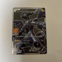 ゼクロム プロモカードパック 25th ANNIVERSARY edition…