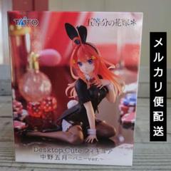 五等分の花嫁 Desktop Cute フィギュア 中野五月 バニーver.