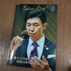 2025年最新】ソムリエ 雑誌の人気アイテム - メルカリ
