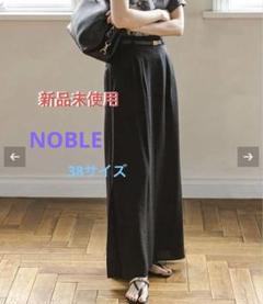 NOBLE 【洗える】ファジーリネンスリットAラインスカート　完売品のサムネイル