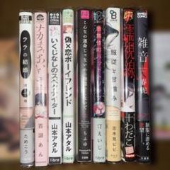 BL漫画36冊まとめ売り