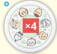 4枚　くら寿司 ちいかわ 寿司皿 お皿 限定品 コラボ 集合